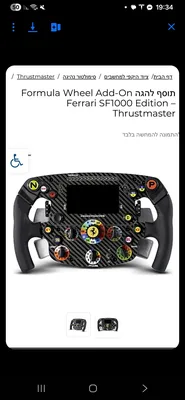 1000093672 thrusmaster Add on Ferrari